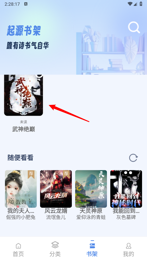 起源书阁纯净版
