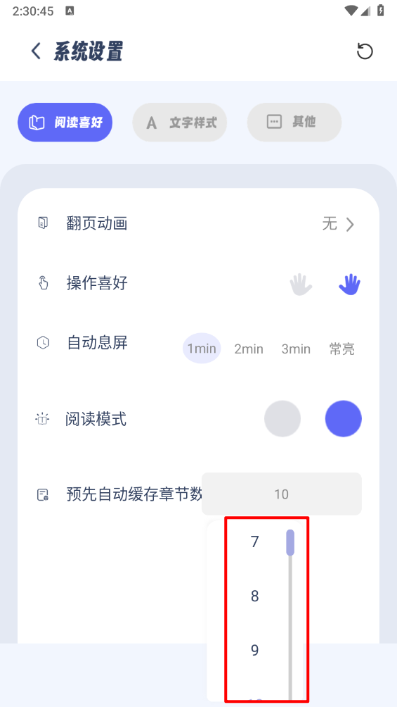 起源书阁纯净版