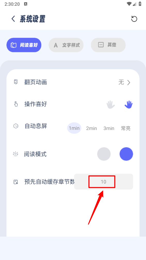 起源书阁纯净版