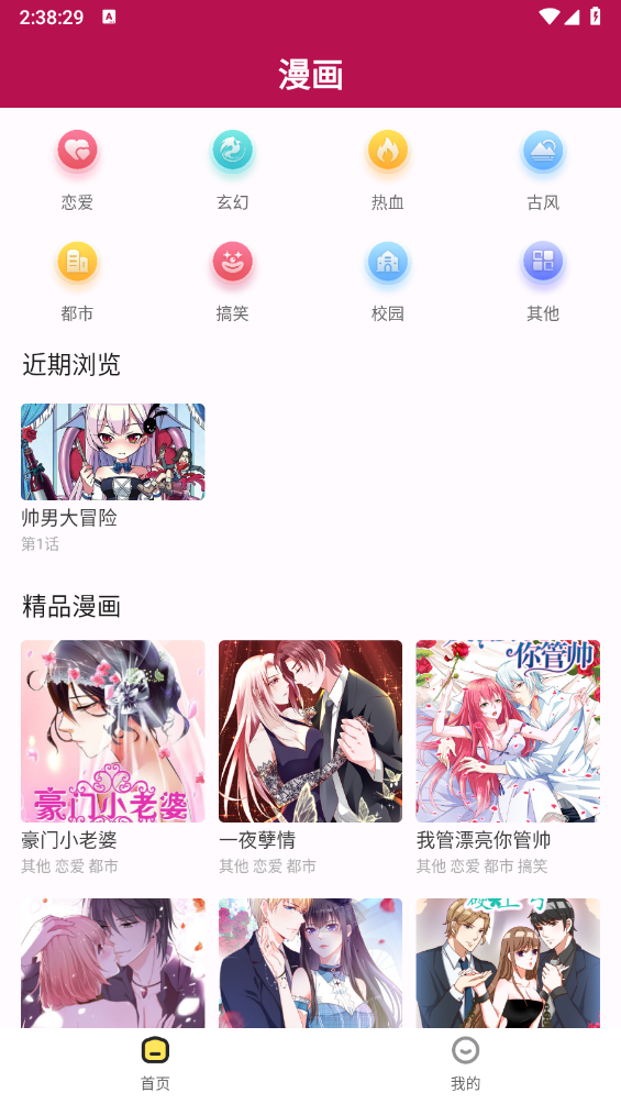漫画360截图1