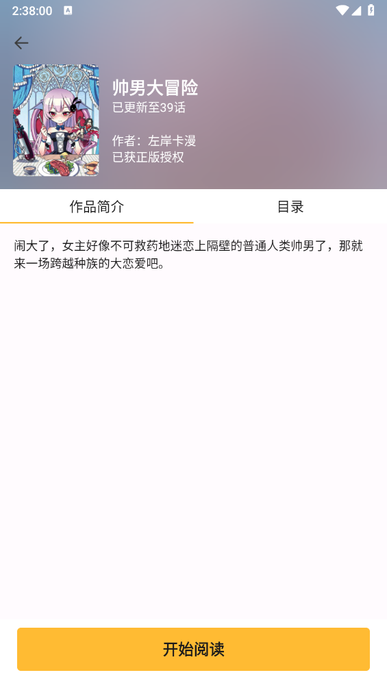 漫画360截图5