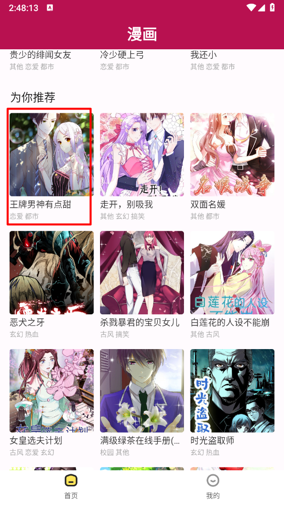 漫画360