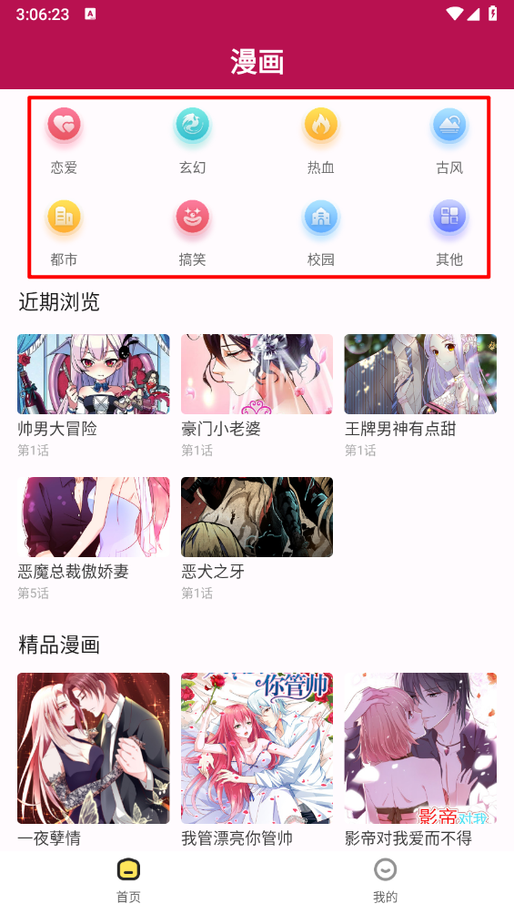 漫画360