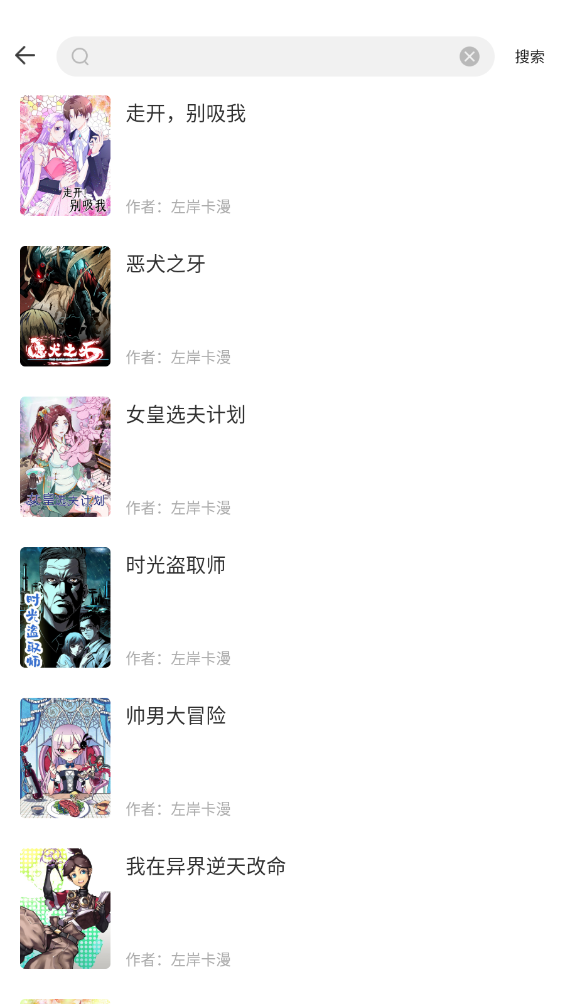 漫画360