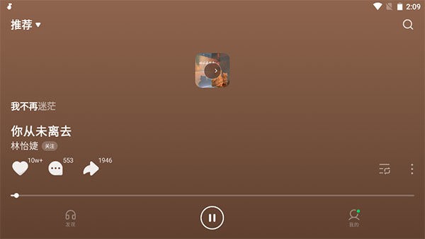 汽水音乐车机版截图4