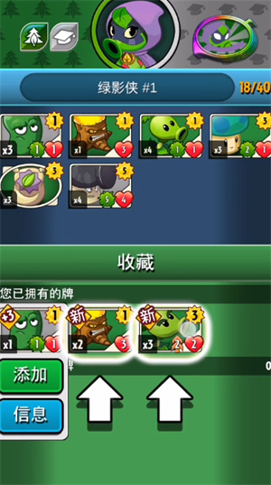 植物大战僵尸英雄官方正版