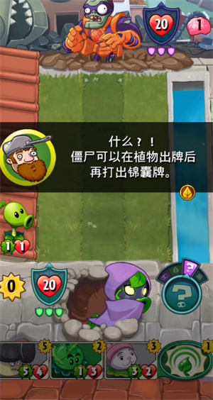 植物大战僵尸英雄官方正版