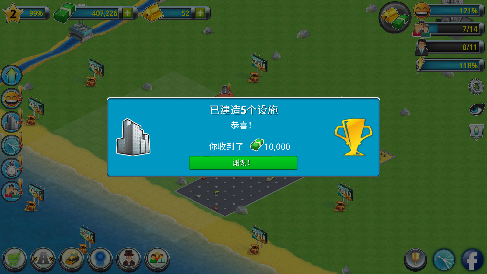 城市岛屿2截图3