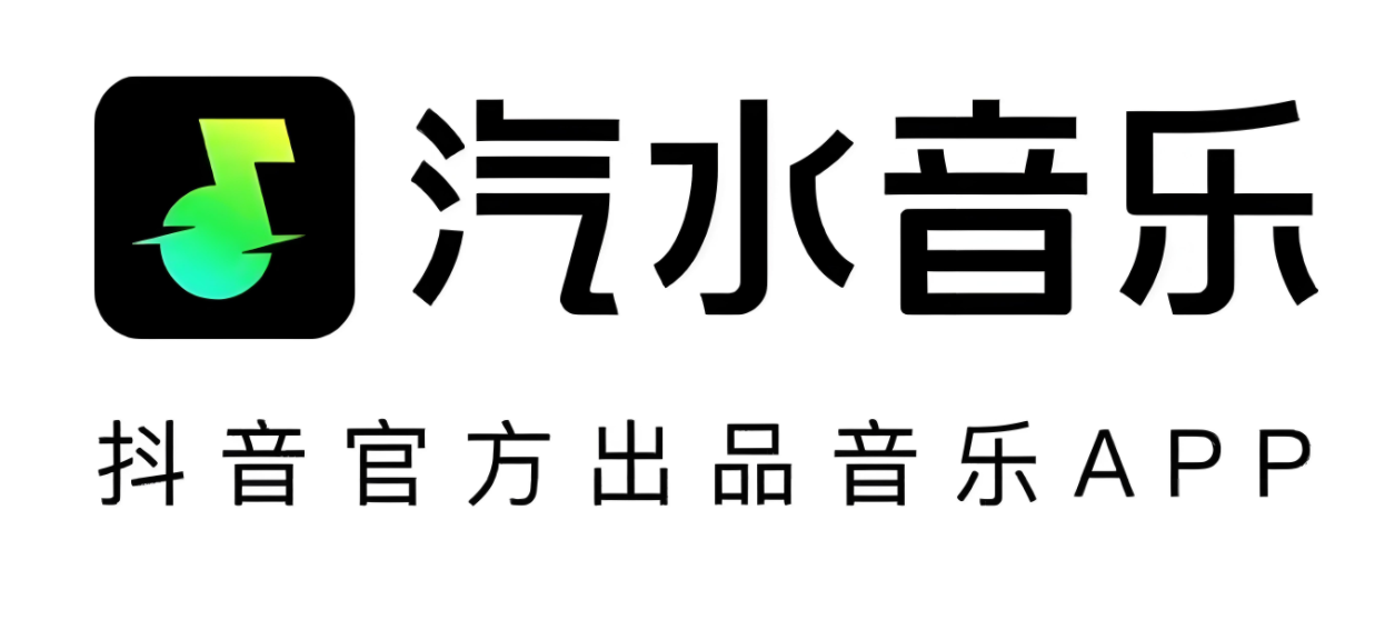 汽水音乐app全部版本