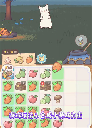 猫咪和汤魔法食谱中文版