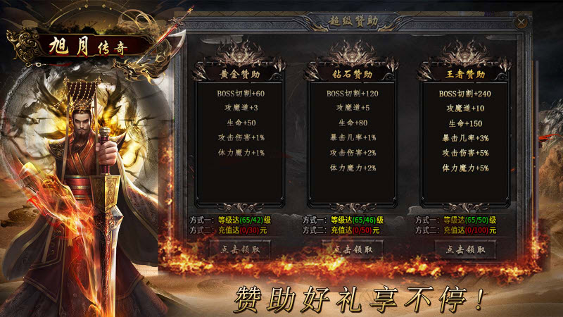 旭月传奇截图4
