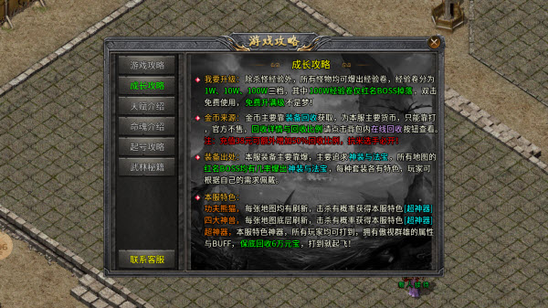 旭月传奇