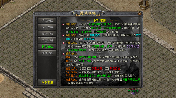 旭月传奇
