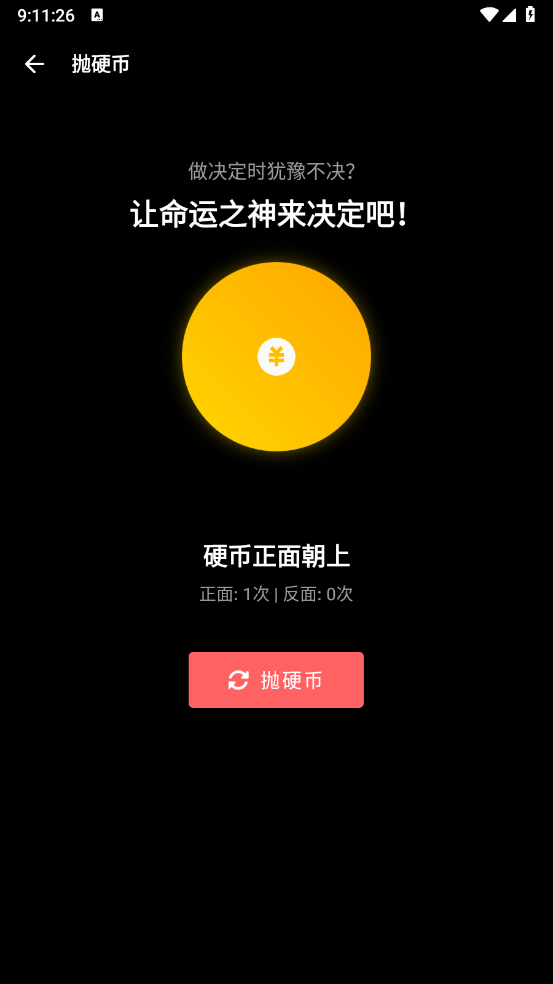 照妖镜工具箱