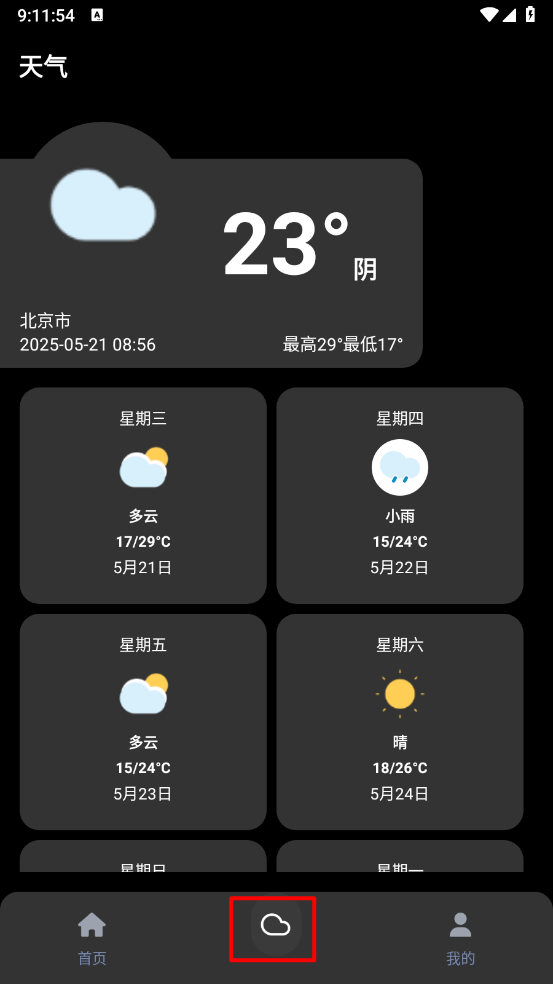 照妖镜工具箱