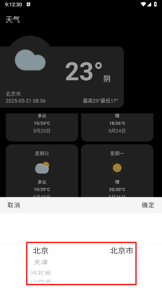 照妖镜工具箱