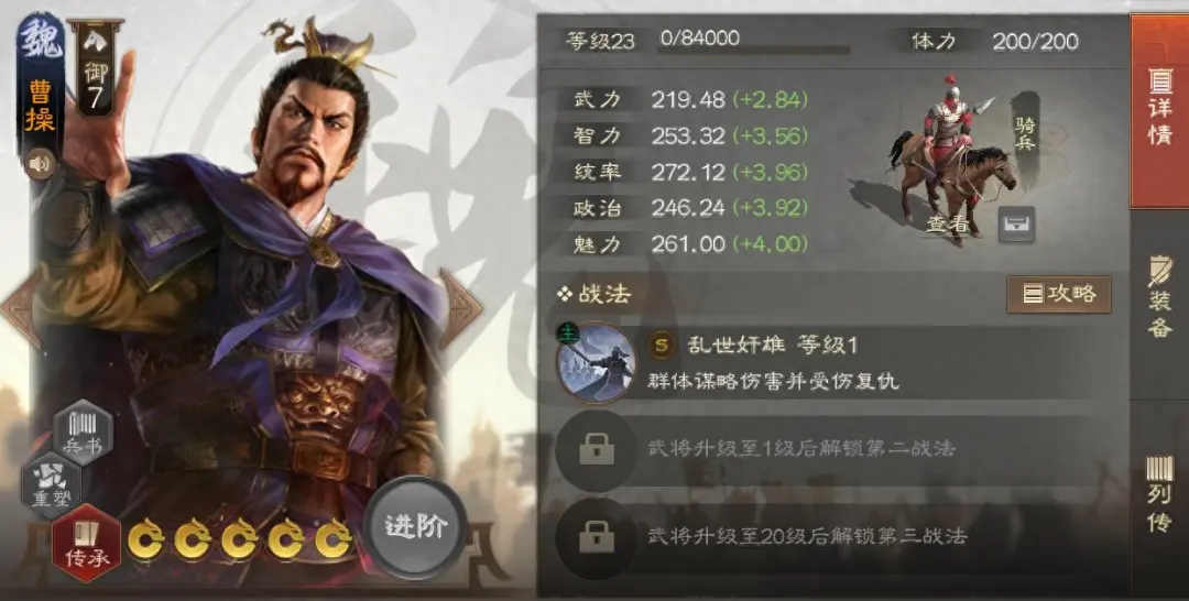 三国志战棋版PK6天下争锋转兵种武将推荐​