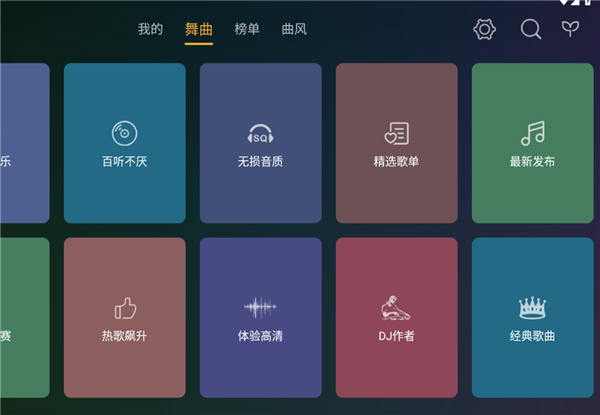 DJ音乐盒车机版