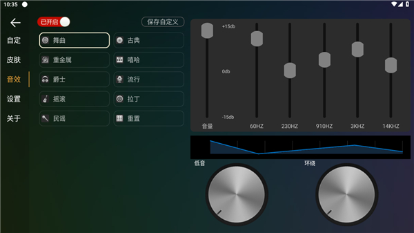 DJ音乐盒车机版