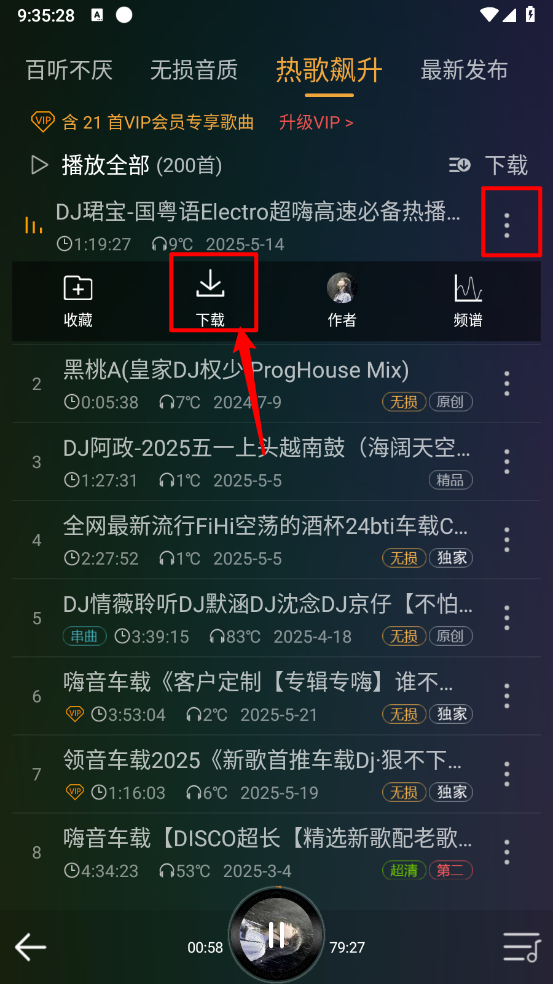 DJ音乐盒车机版