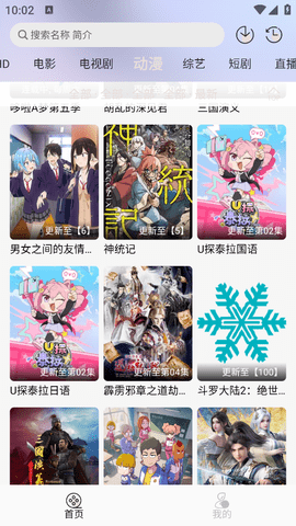 若雪4K截图3