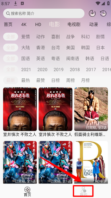 若雪4K