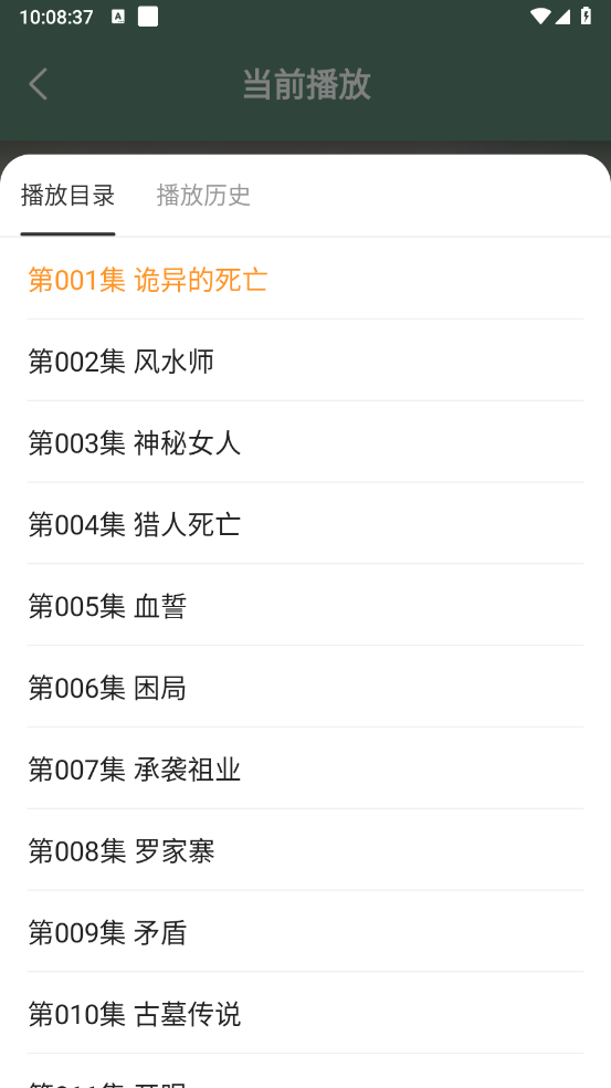 天天听小说截图4
