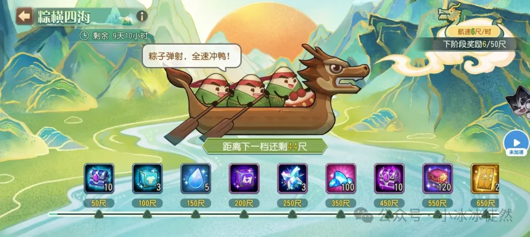 小冰冰传奇怀旧服粽横四海端午活动攻略