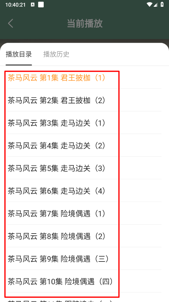 天天听小说