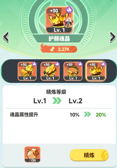 曙光重临魂晶培养攻略大全