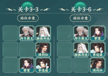仙剑奇侠传之新的开始南诏地宫3层通关攻略