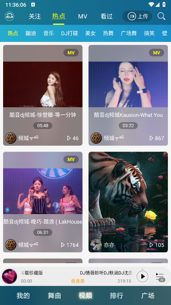 DJ音乐盒截图3