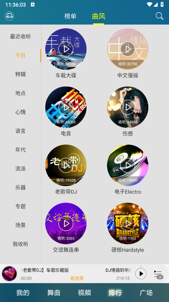 DJ音乐盒截图4