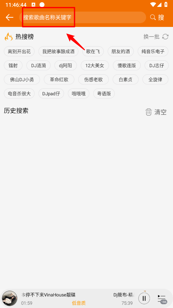 DJ音乐盒