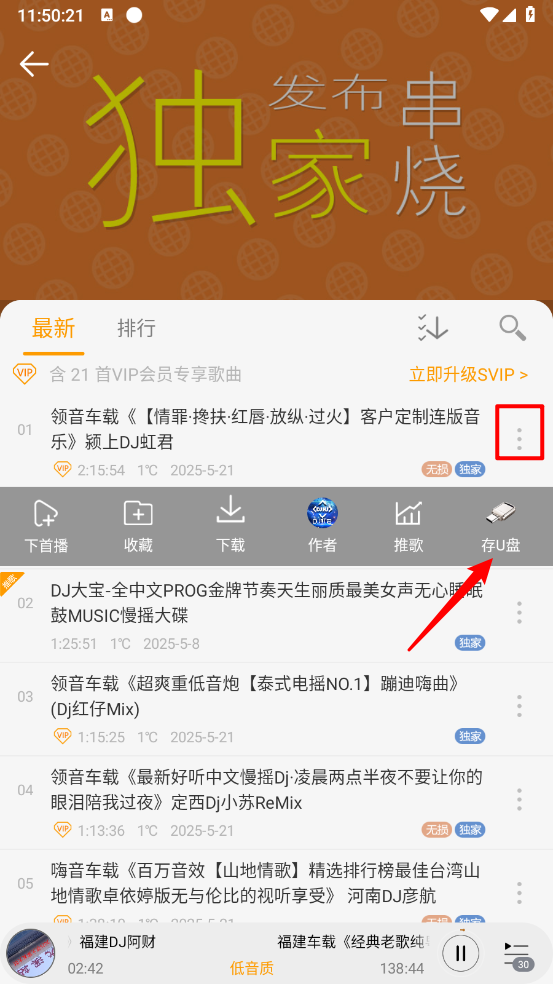 DJ音乐盒