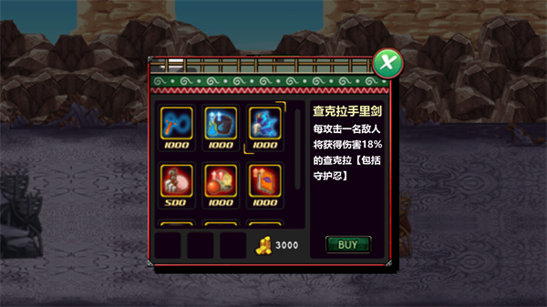火影战记V2