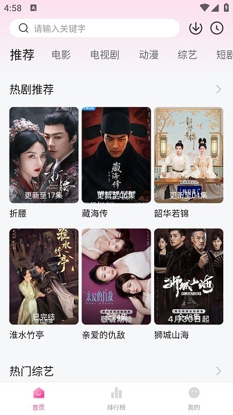 追剧喵截图1