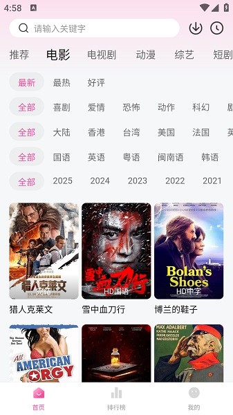 追剧喵截图3