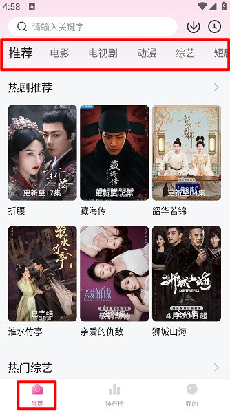 追剧喵