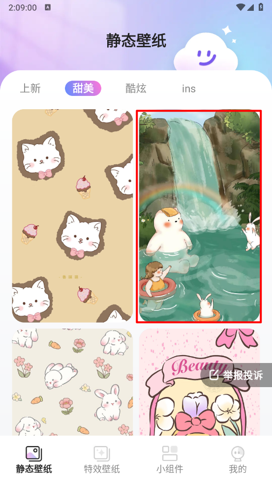 甜梦壁纸