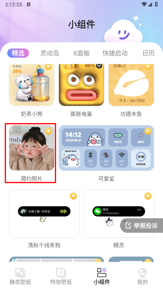 甜梦壁纸