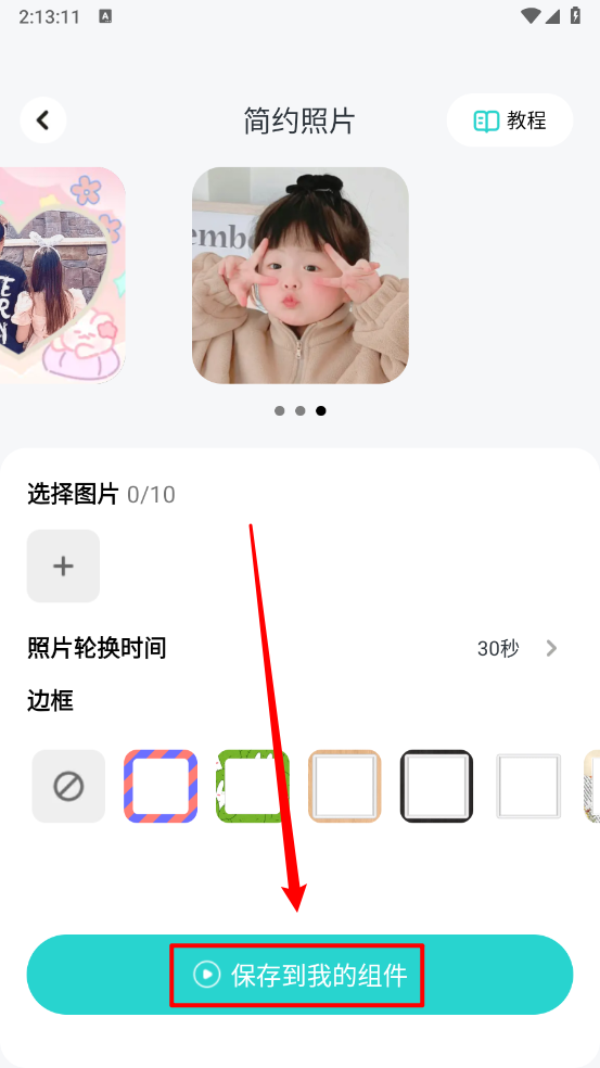 甜梦壁纸
