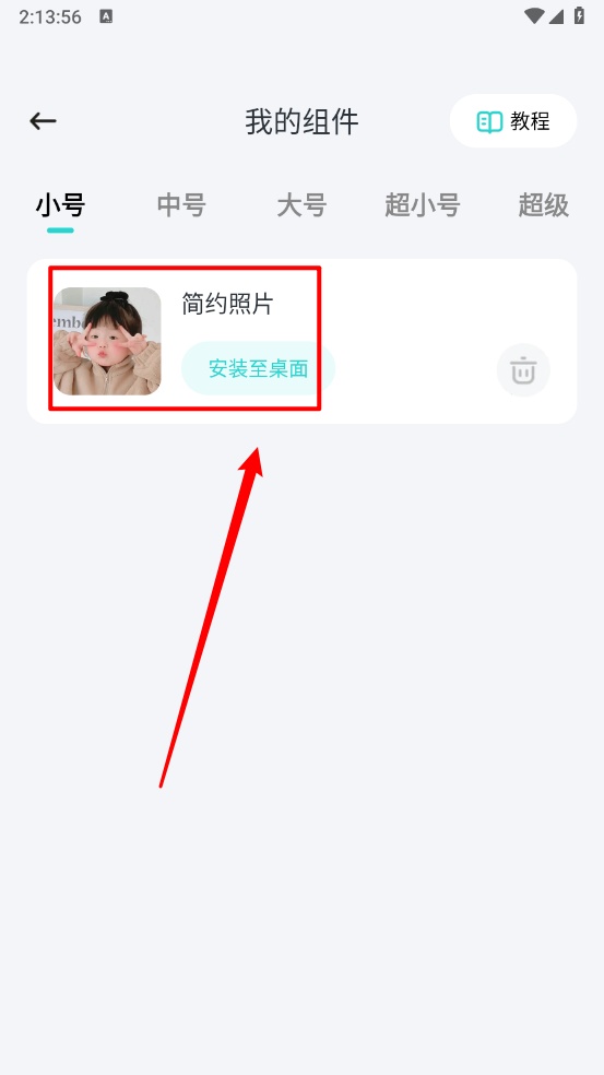 甜梦壁纸