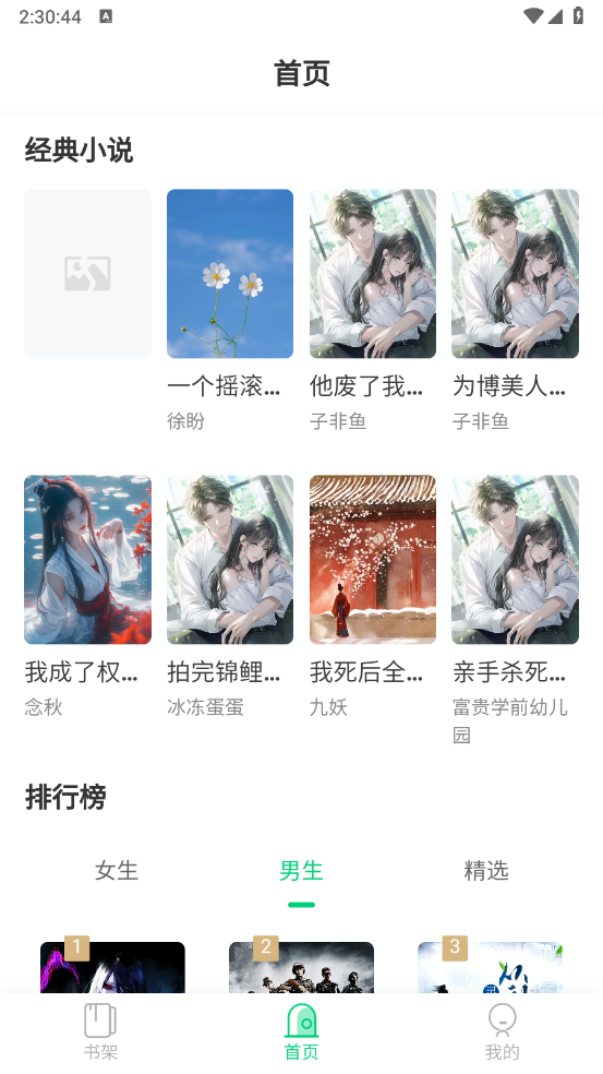 须凌新说截图2