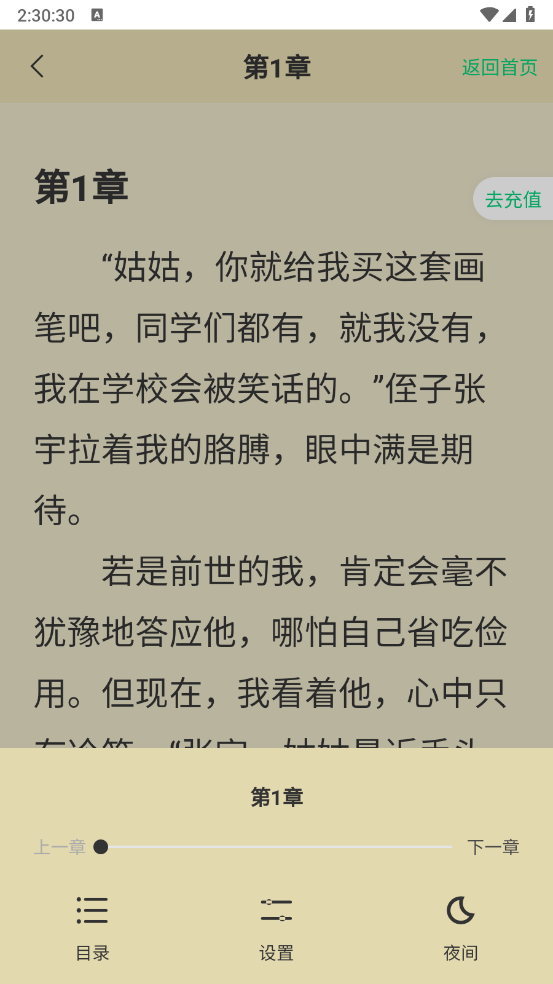 须凌新说截图3