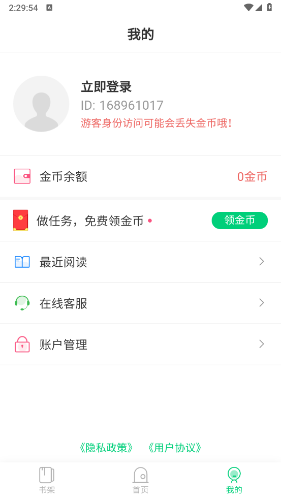 须凌新说截图5
