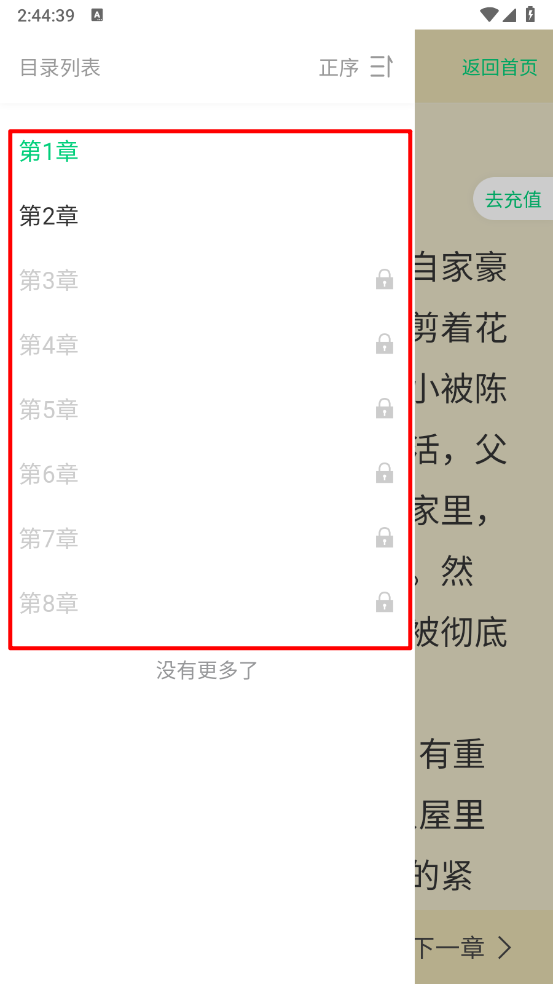 须凌新说