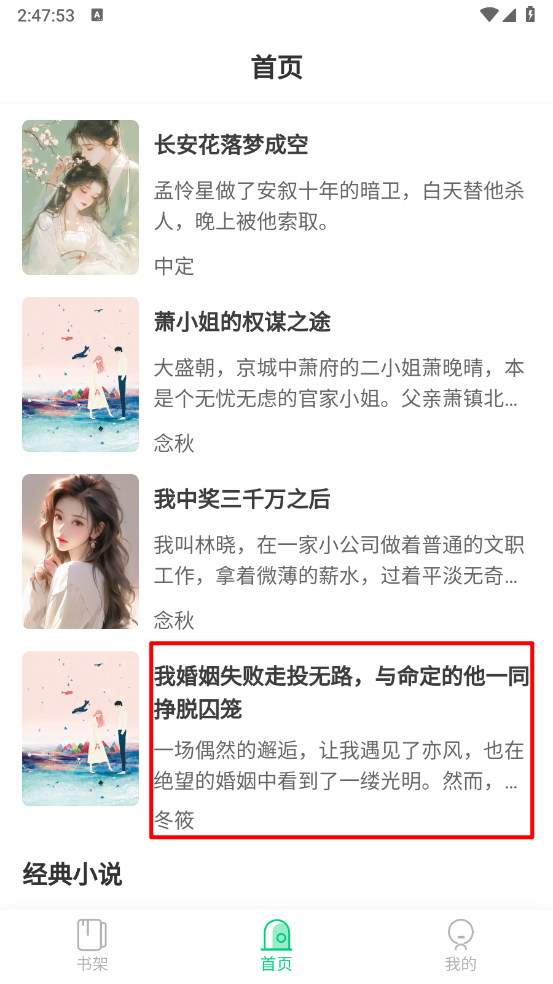 须凌新说