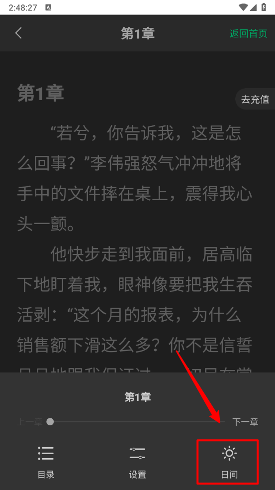 须凌新说