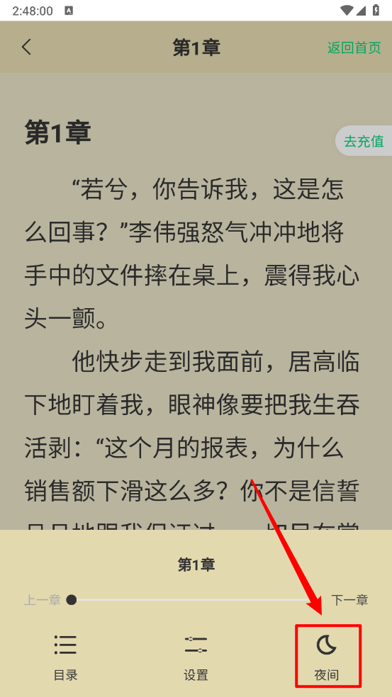 须凌新说